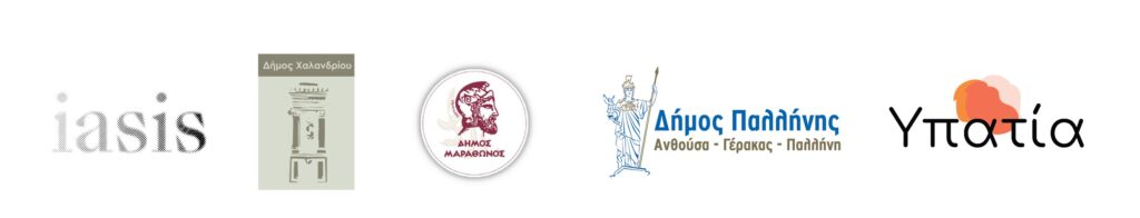 Εύρεση προσωπικού για τις επιχειρήσεις μέσω του επιδοτούμενου προγράμματος «ΣΤΕΓΑΣΗ ΚΑΙ ΕΡΓΑΣΙΑ ΓΙΑ ΤΟΥΣ ΑΣΤΕΓΟΥΣ ΙΙΙ» του Υπουργείου Κοινωνικής Συνοχής Και Οικογένειας