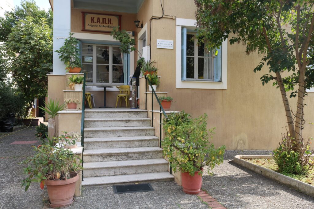 ΚΑΠΗ – Νέες εγγραφές και ανανεώσεις καρτών μελών για το 2026