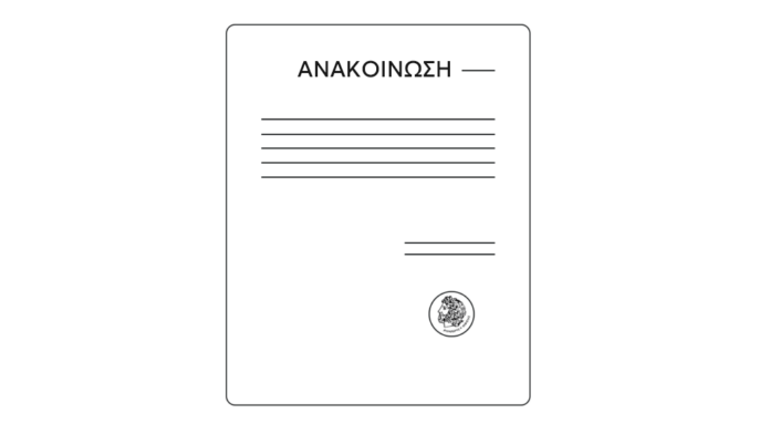 Κλειστή, λόγω εργασιών, τη Δευτέρα 12/1 η οδός Ραγκαβή στην Κηφισιά_69612e02dc637.png