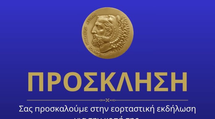 Κοπή πρωτοχρονιάτικης πίτας Δήμου 2026 Home