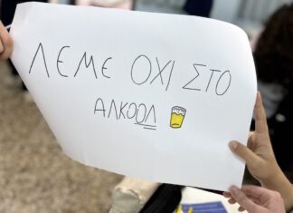 ΚΠ «ΠΡΟΝΟΗ»: Παρέμβαση πρόληψης για τη χρήση αλκοόλ στο Γυμνάσιο Νέας Ερυθραίας Home