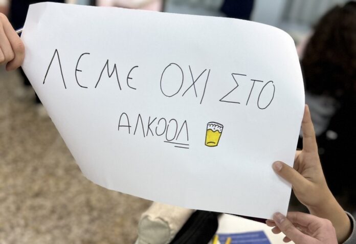 ΚΠ «ΠΡΟΝΟΗ»: Παρέμβαση πρόληψης για τη χρήση αλκοόλ στο Γυμνάσιο Νέας Ερυθραίας_697a3ac932a36.jpeg