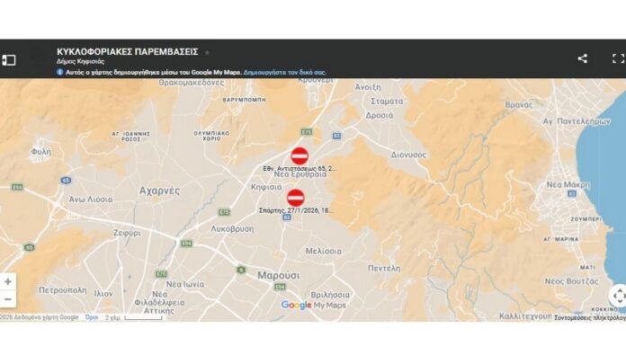 Νέα ψηφιακή διαδικασία ενημέρωσης για τις κυκλοφοριακές ρυθμίσεις στον Δήμο Κηφισιάς Home