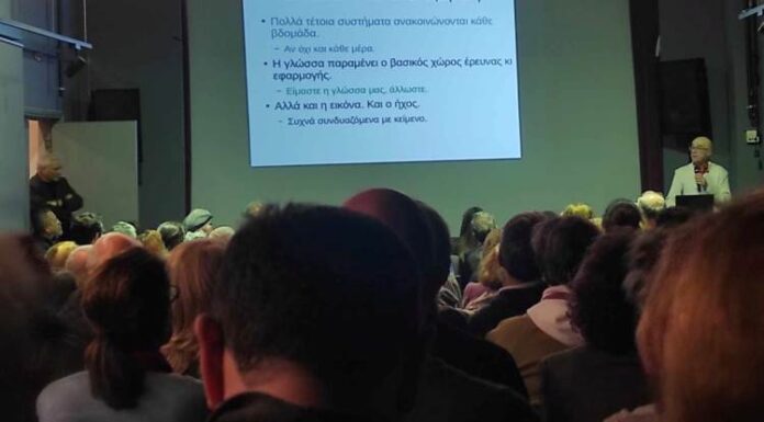 Πρόγραμμα Ελεύθερου Πανεπιστημίου Δήμου Χαλανδρίου Ιανουάριος – Ιούνιος 2026 Home