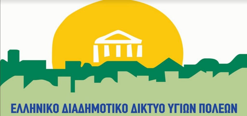 Πρόσκληση για συμμετοχή στον 11ο κύκλο των Ακαδημιών Γονέων «Από το Α έως το Ω» υπό την Αιγίδα του ΕΔΔΥΠΠΥ