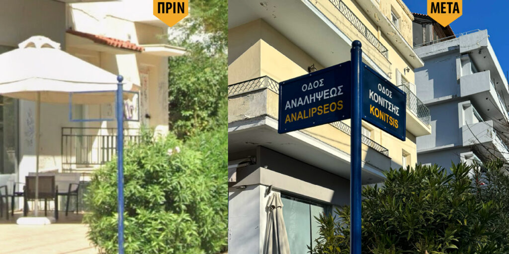 Σε εξέλιξη η αντικατάσταση πινακίδων ονοματοθεσίας οδών στα Βριλήσσια 7 Σε εξέλιξη η αντικατάσταση πινακίδων ονοματοθεσίας οδών στα Βριλήσσια