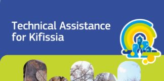 Τεχνική υποστήριξη του Smart Cities Marketplace στον Δήμο Κηφισιάς για την ανάπτυξη κόμβων κινητικότητας Home