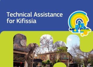 Τεχνική υποστήριξη του Smart Cities Marketplace στον Δήμο Κηφισιάς για την ανάπτυξη κόμβων κινητικότητας Home