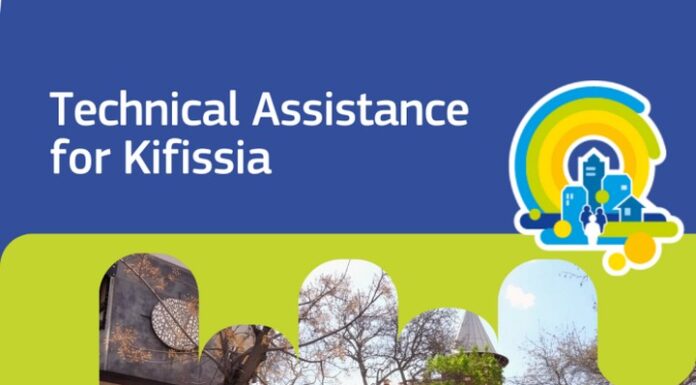 Τεχνική υποστήριξη του Smart Cities Marketplace στον Δήμο Κηφισιάς για την ανάπτυξη κόμβων κινητικότητας Home