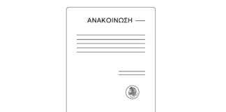 Αναβάθμιση δημοτικού ηλεκτροφωτισμού: Τα επίσημα στοιχεία που αποκαθιστούν την πραγματικότητα Home