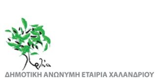 Διακήρυξη επαναληπτικής δημοπρασίας εκμίσθωσης κυλικείου – καντίνας επί της πλατείας Ιωαννίνων & Τυμφρηστού (ΦΟΤ) Home