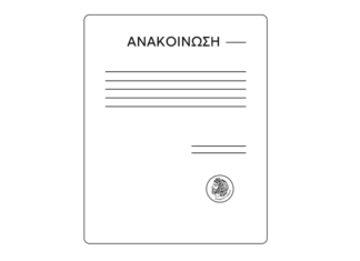 Διευκρινίσεις για την πραγματική κατάσταση του δικτύου οδοφωτισμού του Δήμου Κηφισιάς Home