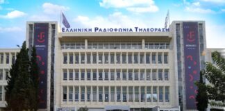 Έκθεση Διαφάνειας και Δημόσιας Αξίας της ΕΡΤ ΑΕ Home