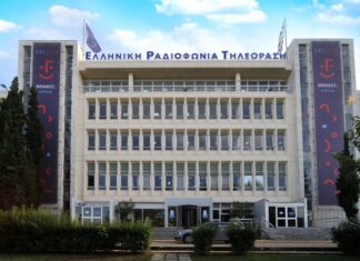 Έκθεση Διαφάνειας και Δημόσιας Αξίας της ΕΡΤ ΑΕ Home