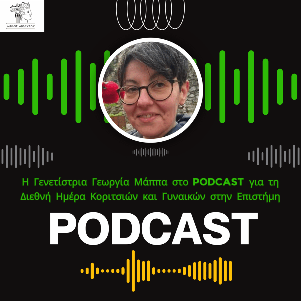 Η Γ. Μάππα στο Podcast του Δήμου Διονύσου 3 Η Γ. Μάππα στο Podcast του Δήμου Διονύσου