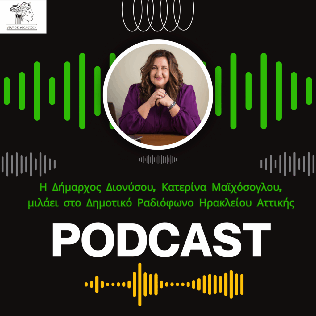 Κ. Μαϊχόσογλου στον «Επικοινωνία FM 94»: Παρουσίασε τα μεγάλα έργα που συζητήθηκαν με τον Περιφερειάρχη
