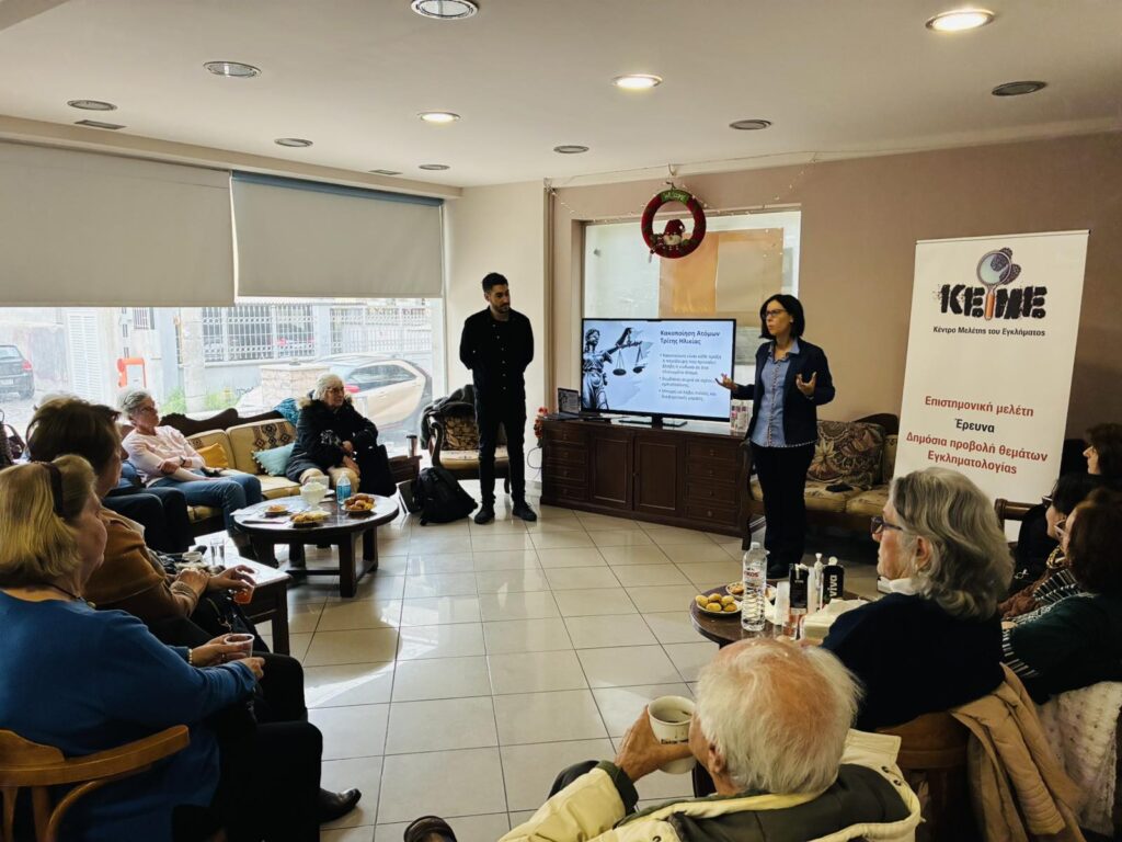 ΚΑΠΗ Χαλανδρίου: Δράσεις ενημέρωσης για την Πρόληψη της Κακοποίησης και την Ενδυνάμωση
