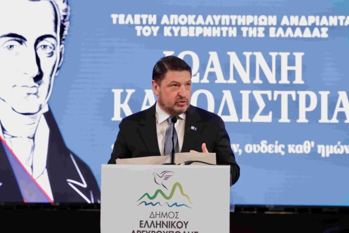 Νίκος Χαρδαλιάς: «Ο Καποδίστριας ανήκει όχι μόνο στο παρελθόν, αλλά και στο μέλλον που θέλουμε να οικοδομήσουμε για την Ελλάδα και το σύνολο του σύγχρονου, δυτικού δημοκρατικού κόσμου»_6980cdd8b28b9.jpeg