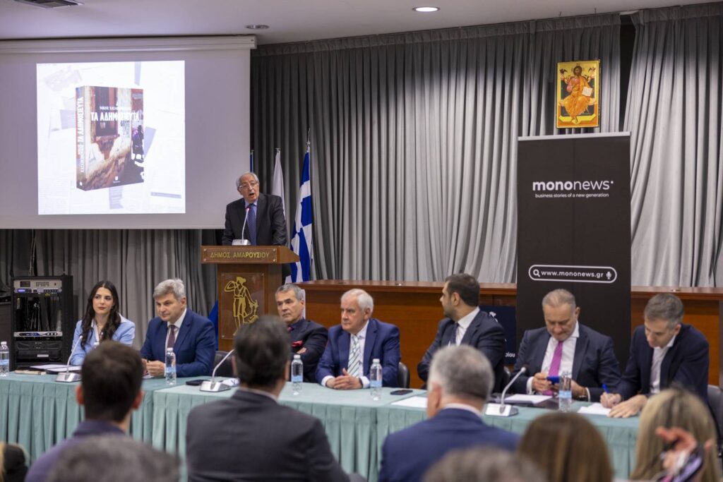 Παρουσίαση του βιβλίου «Τα Αδημοσίευτα» του Νίκου Χασαπόπουλου στο Δημαρχείο Αμαρουσίου – Μια βραδιά δημόσιου διαλόγου και ιστορικής μνήμης
