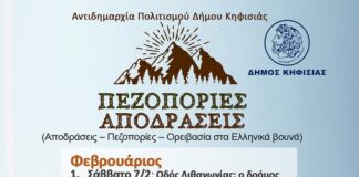 Πεζοπορία στην Πεντέλη, στον δρόμο που έδωσε ζωή στα μνημεία της Αθήνας, το Σάββατο 7 Φεβρουαρίου Home