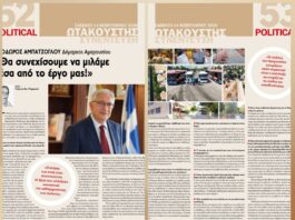 Θ. Αμπατζόγλου στην Political: «Θα συνεχίσουμε να μιλάμε μέσα από το έργο μας!» Home