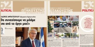 Θ. Αμπατζόγλου στην Political: «Θα συνεχίσουμε να μιλάμε μέσα από το έργο μας!» Home
