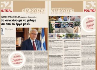 Θ. Αμπατζόγλου στην Political: «Θα συνεχίσουμε να μιλάμε μέσα από το έργο μας!» Home