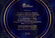 Την Κυριακή 8 Φεβρουαρίου ο Απολογισμός Έργου της Δημοτικής Αρχής και η κοπή πίτας του Δήμου Βριλησσίων