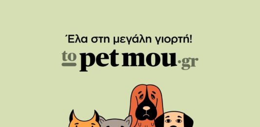 “Α Day with my Pet”: Αυτό το Σάββατο 28 Μαρτίου (ώρες: 11:00 – 15:00), η γιορτή για τα ζώα συντροφιάς στον Δήμο Αμαρουσίου (πλατεία Ευτέρπης) Home