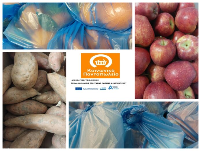 Διανομή Μαρτίου – Κοινωνικό Παντοπωλείο_69c4fc15e1bf8.jpeg