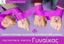 Γιορτάζουμε τη Γυναίκα, τιμούμε τη δύναμή της