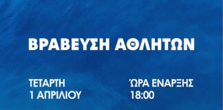 Η ‘Γιορτή του Αθλητή’ στην Πεντέλη – 1/4