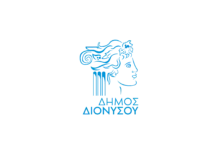 Νέα λεωφορειακή γραμμή 509Β του ΟΑΣΑ ενισχύει τη συγκοινωνιακή εξυπηρέτηση του Δήμου Διονύσου