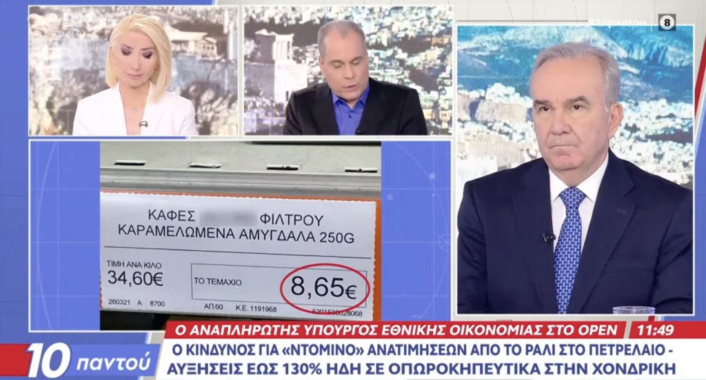 Στην εκπομπή «10 Παντού» του OPEN 3 Στην εκπομπή «10 Παντού» του OPEN