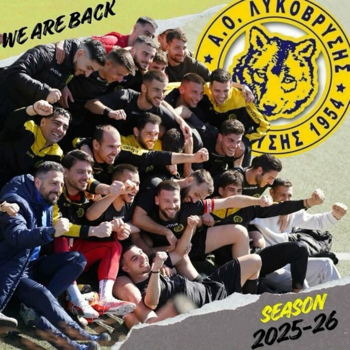 Συγχαρητήρια του Δήμου Λυκόβρυσης-Πεύκης για την άνοδο του Α.Ο. Λυκόβρυσης στην Α’ Κατηγορία Αθήνας_69cb93a84cd51.jpeg