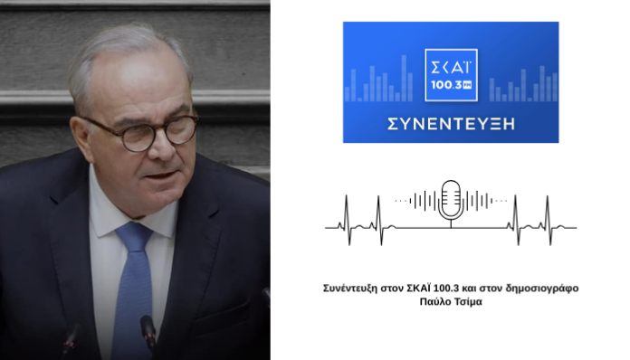 Συνέντευξη στο ραδιόφωνο του ΣΚΑΪ 100.3 με τον Παύλο Τσίμα_69c794045be46.png
