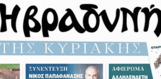 Θέλουμε να περάσουν οι μειώσεις τιμών στην τσέπη των συμπολιτών μας, στηρίζοντας τους πιο ευάλωτους. Συνέντευξη στη Βραδυνή της Κυριακής Home