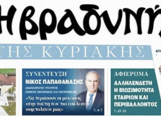 Θέλουμε να περάσουν οι μειώσεις τιμών στην τσέπη των συμπολιτών μας, στηρίζοντας τους πιο ευάλωτους. Συνέντευξη στη Βραδυνή της Κυριακής Home