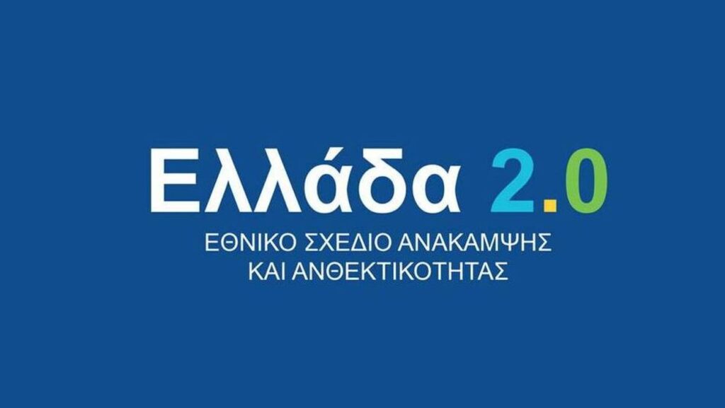 Θετική αξιολόγηση της Ευρωπαϊκής Επιτροπής για το διπλό αίτημα πληρωμής της Ελλάδας ύψους 1,18 δισ. ευρώ από το Ταμείο Ανάκαμψης και Ανθεκτικότητας 3 Θετική αξιολόγηση της Ευρωπαϊκής Επιτροπής για το διπλό αίτημα πληρωμής της Ελλάδας ύψους 1,18 δισ. ευρώ από το Ταμείο Ανάκαμψης και Ανθεκτικότητας