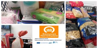Χορηγίες προς το Κοινωνικό Παντοπωλείο Λυκόβρυσης-Πεύκης για τις γιορτινές μέρες του Πάσχα