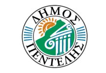 Έκδοση απόφασης και προθεσμία αιτήσεων για τη στεγαστική συνδρομή πυρόπληκτων κτηρίων