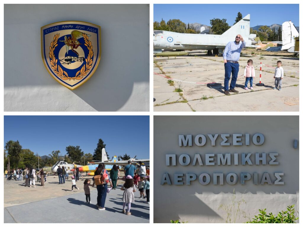 Επίσκεψη μαθητών των δημοτικών παιδικών σταθμών Λυκόβρυσης-Πεύκης στο μουσείο της Πολεμικής Αεροπορίας