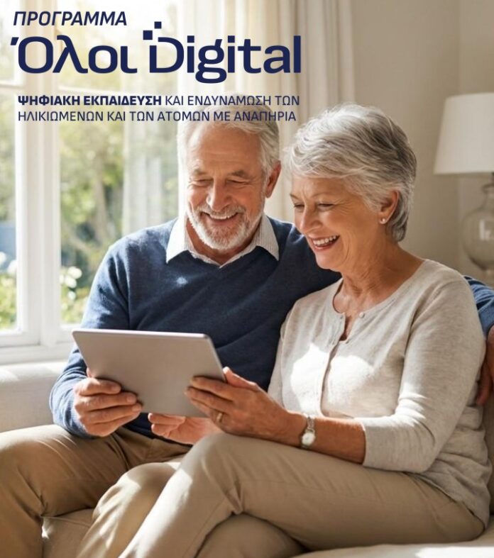 Με μεγάλη συμμετοχή συνεχίζεται το πρόγραμμα ψηφιακής ενδυνάμωσης ηλικιωμένων στον Δήμο Λυκόβρυσης Πεύκης_69d61f9b71c8f.jpeg