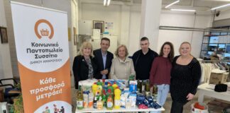 Ο Εξωραϊστικός και Εκπολιτιστικός Σύλλογος «Ο Άγιος Ελευθέριος» στηρίζει το Κοινωνικό Παντοπωλείο Δήμου Αμαρουσίου
