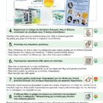 Σημαντική διάκριση για το Δημοτικό Σχολείο Ροδόπολης