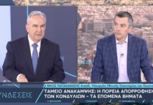 Στην εκπομπή «Συνδέσεις» της ERT NEWS