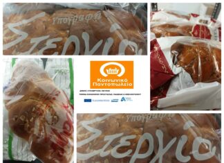 Συνεχίζονται οι χορηγίες προς το Κοινωνικό Παντοπωλείο Λυκόβρυσης – Πεύκης Home