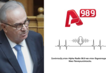 Συνέντευξη στον Alpha radio 98.9