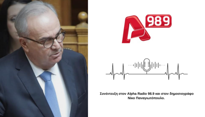 Συνέντευξη στον Alpha radio 98.9_69d76604e4a46.png