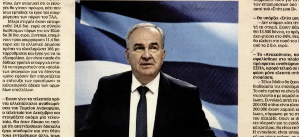 166 μεταρρυθμίσεις «ξεκλειδώνουν» 11,4 δισ. ευρώ. Συνέντευξη στην «Καθημερινή της Κυριακής»